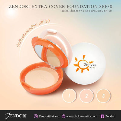 แป้ง Zendori Extra Cover Foundation SPF 30 เซนโดริ