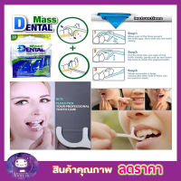 Dental Mass 30 ชิ้น ไม้จิ้มฟัน พร้อมไหมขัดฟันในตัว ไม้จิ้มฟัน 2 หัว ไม้จิ้มฟันพกพา ไม้จิ้มฟันไหม ไม้แคะฟัน ไม้แคะซอกฟัน ไหมขัดฟัน 30 ชิ้น