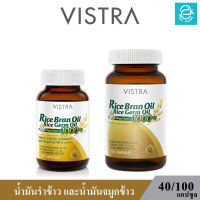 ( ล็อตใหม่ล่าสุด Exp.04/06/2025 ) VISTRA Rice Bran Oil &amp; Rice Germ Oil Plus Wheat Germ Oil 1000 mg. - วิสทร้า น้ำมันรำข้าว และ น้ำมันจมูกข้าว ผสม น้ำมันจมูกข้าวสาลี 1000 มก.