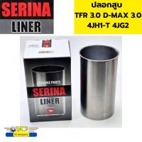 ปลอกสูบ ISUZU 4JH1-T 4JG2 TFR3.0 D-MAX 3.0 LSIS-95L SERINA *69040 69298