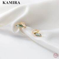 KAMIRA 925เงินสเตอร์ลิงจริงทันสมัยศิลปะใบไม้ต่างหูตุ้มหูมิตรภาพผู้หญิงวันเกิดน่ารักของขวัญเครื่องประดับที่สง่างามขายดี