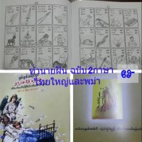 Best Seller!! ทำนายฝันฉบับพม่า+ไทยใหญ่ (ไม่มีภาษาไทยนะคะ)