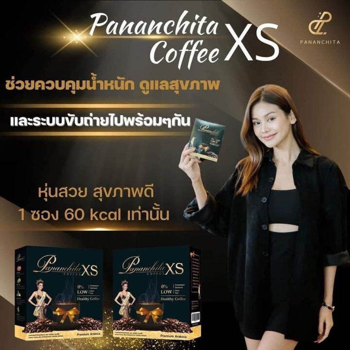 pananchita-coffee-x-amp-s-กาแฟล็อคหุ่นที่อิงฟ้า