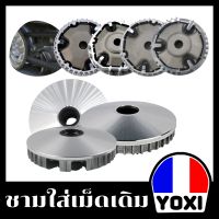 YOXI RACING ชุดชามใส่เม็ดเดิม,ชุดชามหน้าเดิม (สำหรับมอเตอร์ไซค์)มีหลายรุ่น