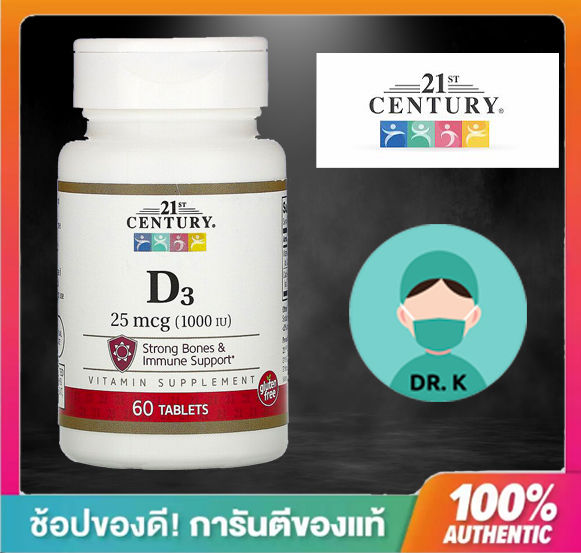 21st Century,vitamin D3 25 mcg,1000 IU, 60 Tablets, วิตามินดี3 - วิตามินดี 3 ยี่ห้อไหนดี