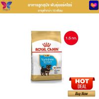 Royal Canin Yorkshire Puppy 1.5kg อาหารเม็ดลูกสุนัข พันธุ์ยอร์คไชร์ เทอร์เรีย อายุต่ำกว่า 10 เดือน (Dry Dog Food, โรยัล คานิน)