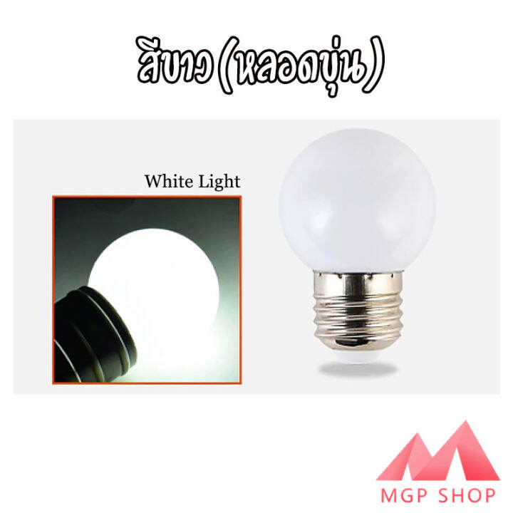 หลอดปิงปอง-led-e27-3w-ตกไม่แตก-ราคาส่ง-ราคาปลีก-หลอดงานวัด-star-led-หลอดปิงปอง-led-3w-ขั้วe27-เหมาะสำหรับใส่สายแพระย้า-ขั้วมาตรฐาน-e27-หลอดไฟอีเวนท์