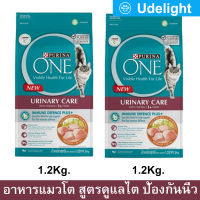 อาหารแมว Purina One Urinary Care แมวโต สูตรป้องกันนิ่ว ดูแลทางเดินปัสสาวะ 1.2กก. (2ถุง) Purina One Urinary Care Cat Food 1.2Kg. (2 bag)