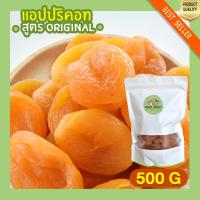 ?สินค้าขายดี? แอปปริคอท 500G แอปริคอท แอปปริคอต แอปริคอต เอพริคอต อบแห้ง ธรรมชาติ เพื่อสุขภาพ พร้อมทาน เกรดพรีเมียม ขนมทานเล่น