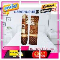 [ ถูกเว่อร์!! ช้าหมด ] มาใหม่ ปลอกหมอนข้าง ขนานมาตรฐาน 32x112 cm (ได้1ผืน) [ เหมาะเป็นของฝากของขวัญได้ Gift ]