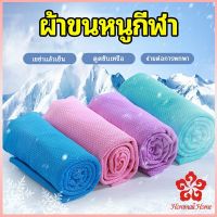 ผ้าขนหนูกีฬา ผ้าออกกำลังกาย ผ้าเย็นซับเหงื่อ พร้อมส่ง Sports towel [A581]