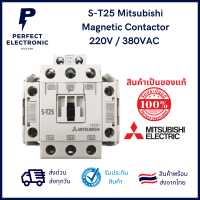 S-T25 ยี่ห้อ Mitsubishi แมกเนติก คอนแทคเตอร์ (รับประกันสินค้า 1ปี)  220V / 380VAC มีสินค้าพร้อมส่งในไทย