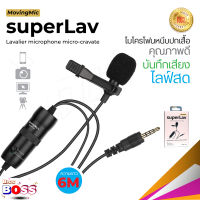 ไมค์ไลฟ์สด MOVINGMIC SuperLav ใช้งานได้ทั้งโทรศัพท์และกล้อง สายยาว 6เมตร **ใช้งานเหมือน Boby BY-M1** biggboss