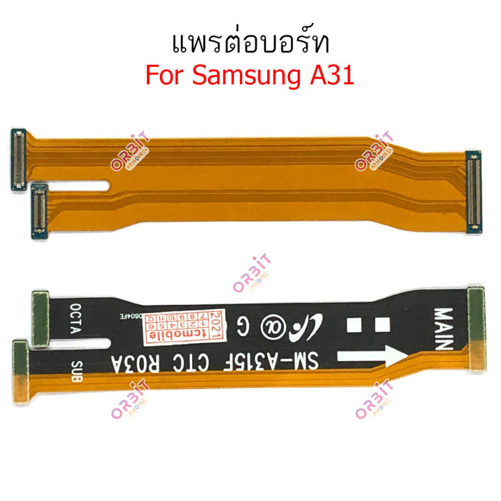 แพรต่อบอร์ด-samsung-a31-a32-4g-แพรต่อชาร์จ-samsung-a31-a32-4g-แพรต่อจอ-samsung-samsung-a31-a32-4g