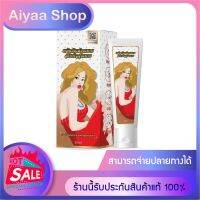 สปาผิวคุณนาย ครีมบำรุงเท้า แบบหลอด ขนาด 50ml