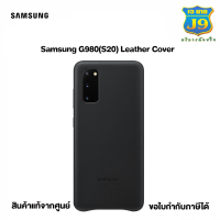 เคส ซัมซุง Cover case Samsung G980(S20) Leather Cover สินค้าแท้100%