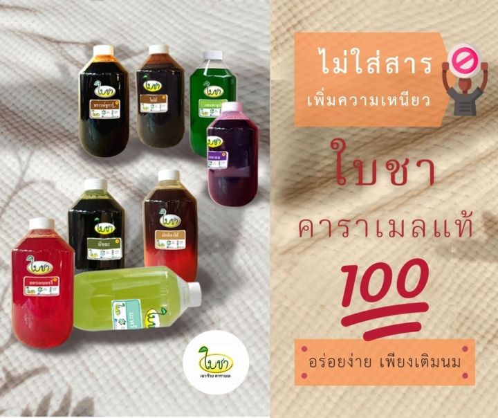 คาราเมล-ไซรัป-น้ำเชื่อม-ใบชา-หอมเข้มข้นรสกล้วยหอมทอง-ชนิดถุง-1000ml-เข้มข้น-หอมกลิ่นกล้วยหอมทอง-หวานอร่อย