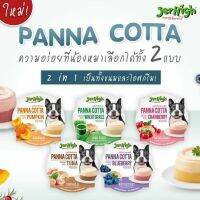 [6ถ้วย] JerHigh เจอร์ไฮ พานาคอตต้า ขนมสุนัข 70กรัม เนื้อมูสนุ่มเด้ง (Panna Cotta Mousse ไอติมสุนัข ขนมหมา เค้กสุนัข  เจอไฮ)