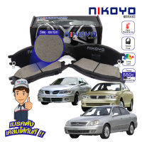 NIKOYO BRAKE ผ้าเบรค Nissan Sunny Neo 2000-2003 Sunny Super Neo 2003-2005,Nissan ALMIRA YOUNG 2001-2003  เบรคเซรามิค รับประกันสินค้า3เดือน จัดส่งฟรี #N4108