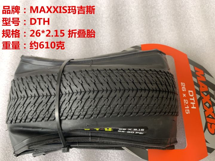 maxxis-maggie-26x2-15-2-3พับได้กาแฟสีเหลือง-dth-ในขณะที่เรียกคืนวิธีโบราณของเล่นโมเดลรถยนต์ยาง-bmx