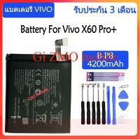 Original แบตเตอรี่ Vivo X60 Pro+( X60Pro+) V2056A battery (B-P8) 4200mAh รับประกัน 3 เดือน