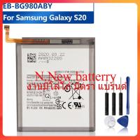 แบตเตอรี่ EB-BG980ABY สำหรับ Samsung Galaxy S20แบตเตอรี่ EB-BG980ABY 4000MAh