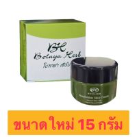 ? ขนาดใหม่ 15 กรัมครีม 15 กรัม  (ครีมเดี่ยว ขนาด15g.)  [ ของมันต้องมี!! ]