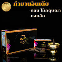 กำยานกลิ่นไม้กฤษณายุโรป Oudh หอมเข้มข้น เลอค่า ทรงพลัง Shalimar อินเดีย