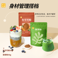 ZEJUN ผงโกโก้ Pure Matcha Powder50g可可粉纯抹茶粉0添加蔗糖抹茶拿铁烘焙冲饮