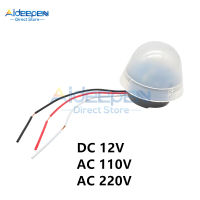 AS-20 DC 12V AC 110V 220V 10A แสงไฟอัตโนมัติเปิดถนนโฟโต้เซลล์กันน้ำสวิตช์เซ็นเซอร์สวิตช์แสงแดดตัวควบคุมภาพ