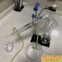 Small distillation device set essential oil pure purification chemical experiment equipment teaching instrument