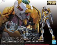 Bandai RG MULTIPURPOSE HUMANOID DECISIVE WEAPON, ARTIFICIAL HUMAN EVANGELION UNIT-OO DX POSITRON CANNON SET 4573102602589 C1