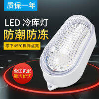 (HOT)led โคมไฟห้องเย็น, โกดัง, โรงงาน, ห้องน้ำ, โคมไฟพิเศษ, อ่างอาบน้ำ, กันน้ำ, กันความชื้น, ป้องกันการระเบิด, โคมไฟสามชั้น