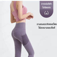 Jinli เสื้อผ้าสำหรับกิจกรรมการออกกำลังกาย กางเกงยาวสูงเพิ่มสะโพกใส่กระเป๋า ที่เหมาะสมสำหรับโยคะ