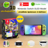 [?ศูนย์ไทย]Nintendo Switch OLED Splatoon 3 Edition