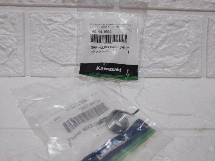 SPRING CLUTCH RELEASE SHAFT FOR KAWASAKI BARAKO 175 VERSION 1 2 AND 3