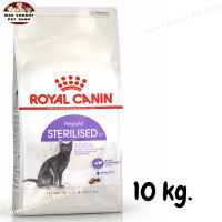 สุดปัง ส่งฟรี ?  ROYAL CANIN STERILISED อาหารเม็ดแมวโต ทำหมัน อายุ 1 ปีขึ้นไป ขนาด 10 kg.  ?