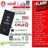 แบตโทรศัพท์มือถืองานธรรมดาเพิ่มความจุรวมทุกรุ่น 6 6s 6p 6sp 7 7p 8 8p x xs xr xsmax 11 11p 11pmax 12 12p 12pmax มากที่สุด รังสรรค์งานคุณภาพมีประกัน 1 ปีพร้อมชุดของแถมไม่กั๊ก ส่งด่วนมีบริการ#แบตมือถือ  #แบตโทรศัพท์  #แบต  #แบตเตอรี  #แบตเตอรี่