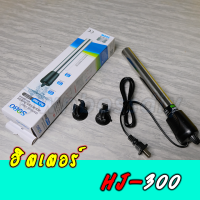 ฮิตเตอร์สแตนเลส SOBO/Heater Stainless304 ขนาด 300Wใช้ควบคุมอุณหภูมิน้ำให้สัตว์เลี้ยง(ของแท้100%)