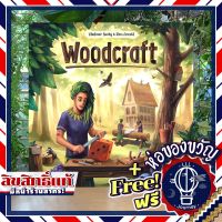 Woodcraft แถมห่อของขวัญฟรี [บอร์ดเกม Boardgame]