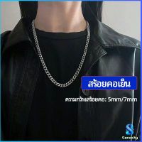 Serenity สร้อยคอชาย สร้อยคอเหล็กไทเทเนียม สร้อยคอแฟชั่น    necklace