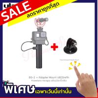 Ulanzi รุ่น BG-2 + Adapter Mount 6800mAh Powerbank Handgrip แบตสำรอง กล้อง มือถือ Action camera สำหรับ Vlog