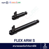 ELGATO MULTI MOUNT FLEX ARM S ( ขาจับอุปกรณ์อเนกประสงค์ ) /Medium Pole: 17 cm; Short Pole: 8 cm /Steel, Hard Composite /ใช้งานร่วมกับ Elgato Master Mount L