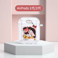 Crayon Shin-Chan Airpodspro ฝาครอบหูฟัง Apple การ์ตูนโปร่งใส Ipods2กล่องจัดเก็บไร้สายเชอร์รี่ Maruko รุ่นที่สอง Airpod3คู่ซิลิโคนเคสนิ่มกันตก + รถเข็นช้อปปิ้ง + ติดตามร้านค้า