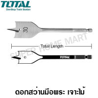 Total ดอกสว่านมือพระ เจาะไม้ ขนาด 18 มม. รุ่น TAC161801 ( Wood Spade Drill Bit ) - ดอกสว่านเจาะไม้ / ดอกสว่านเจาะ PVC