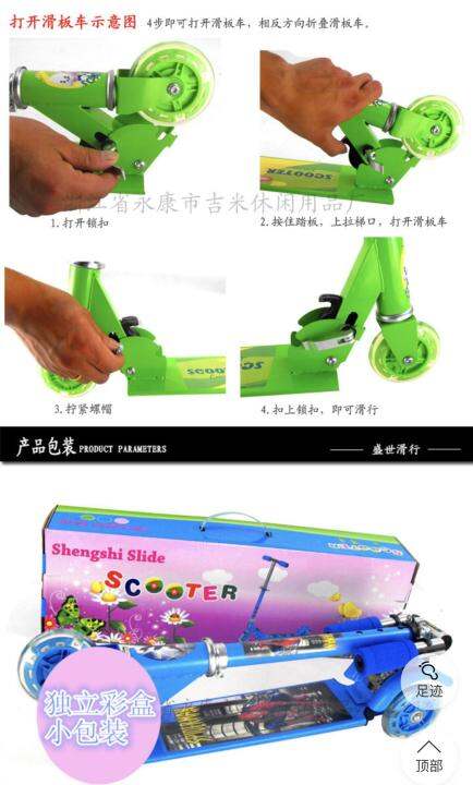 alithai-scooter-for-kids-สกู๊ตเตอร์-3-ล้อ-มีไฟ-พับเก็บได้