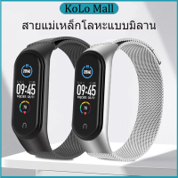 สายรัด Mi Band3/4/5/6สายรัดโลหะสแตนเลส Xiaomi Band 7 สายรัดแบบ Milanese Loop