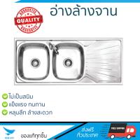 รุ่นขายดี ซิงค์ล้างจาน อ่างล้างจาน  TECNOGAS อ่างล้างจาน 2 หลุม 1ที่พัก TNP 21120 SD สแตนเลส หลุมลึก ล้างสะดวก วัสดุพิเศษ ป้องกันการกัดกร่อน ไม่เป็นสนิม Sinks ซิ๊งค์ล้างจาน จัดส่งฟรี Kerry ทั่วประเทศ