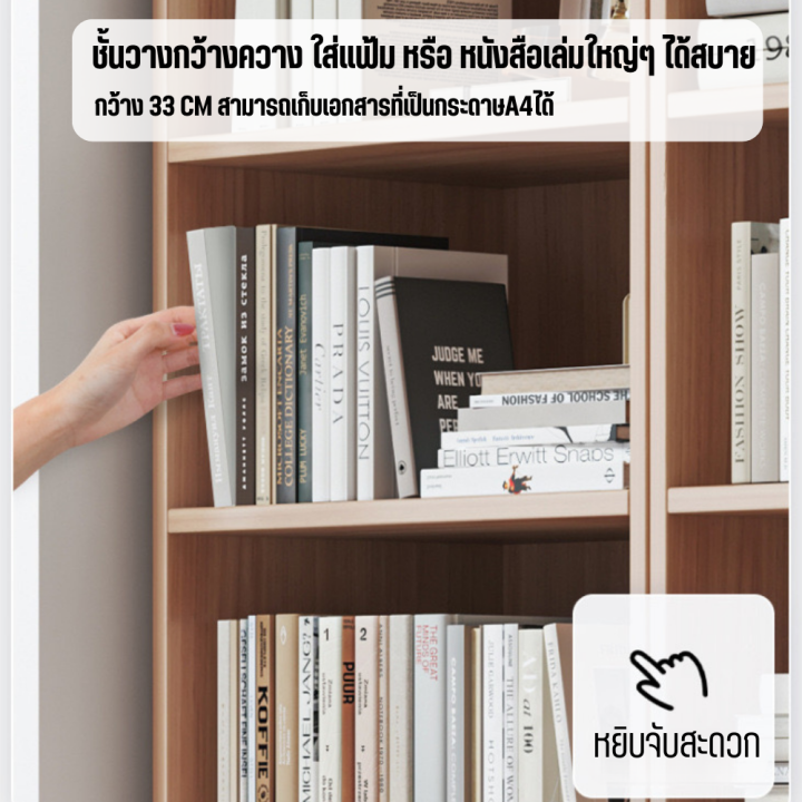 ตู้หนังสือ-ชั้นวางหนังสือ-ตู้ลิ้นชัก-ตู้กระจก-ชันวางของ-ตู้โชว์-ตู้ไม้-ตู้เก็บของ-ลิ้นชัก-ปรับระดับชั้นได้-ของในไทยพร้อมส่ง