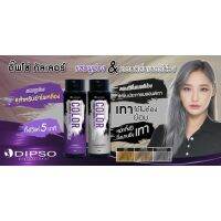 ▶️?ใหม่!!!! Dipso Color Shampoo Purple และ Dipso Conditioner Purple  ดิ๊ฟโซ่​ คัลเลอร์​ แชมพู​ แอนด์​ คอนดิชั่นเนอร์​ [ของแท้100%สอบถามได้ค่ะ]